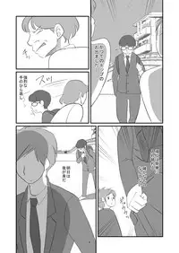 Kyuusei Onna Kyoushi