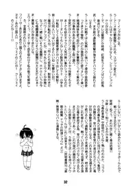 (C64) [Shinohara Heavy Industry (Various)] Negina. (Mahou Sensei Negima!)
