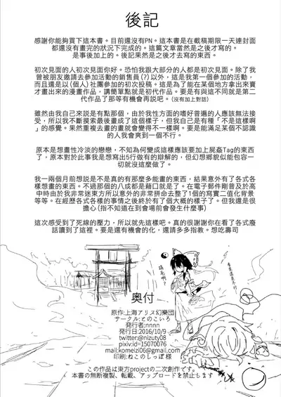 Koishi no Shi | 戀之死