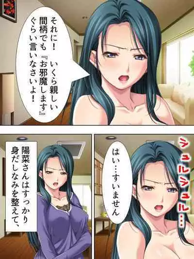 Tomodachi no Obasan ga Onanie-chuu! Omowazu Odoshite Namasounyuu! Soushuuhen