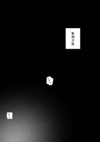 [Mange] Hitozuma to Kyokan [Chinese] [木土先生個人漢化]