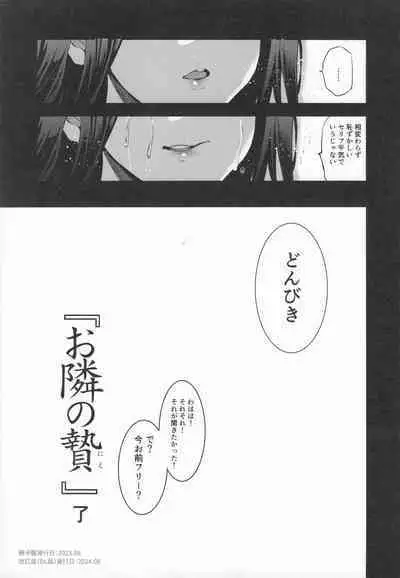 Otonari no Nie Souchuuhen 1~4 Yo