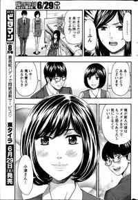 Monthly Vitaman 2013-07