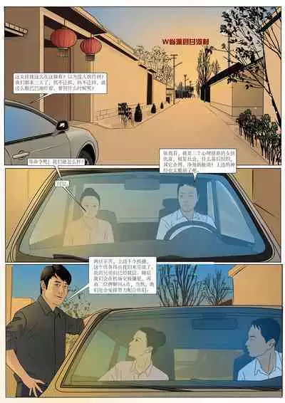 枫语漫画 Foryou 《极度重犯》第六话 Three Female Prisoners 6 Chinese