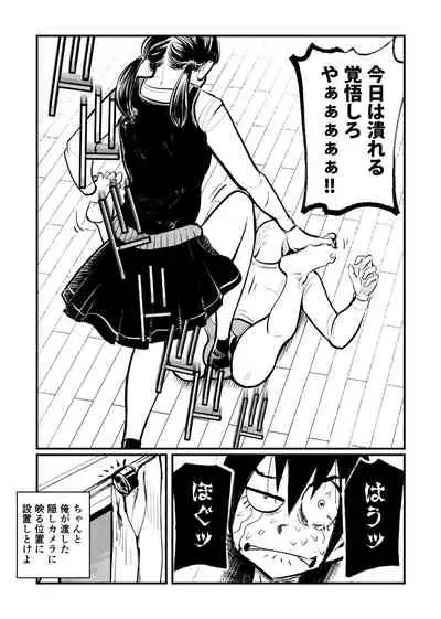 [Pecan (Makunouchi)] Omukai-san wa SM Kyoudai