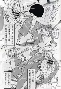 (Kansai! Kemoket) [Mayoineko (Various)] Jaku Niku Goukan (TOKYO JUNGLE)