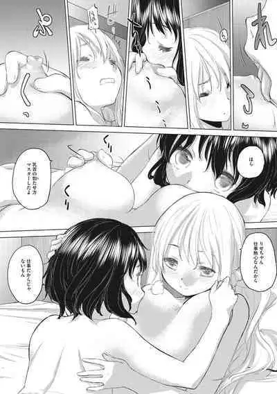 [Kurogane Kenn] Tae-chan to Jimiko-san [Digital]