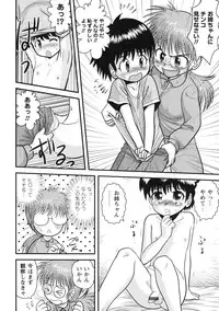 [Juan Gotoh] Doutei Hakusho - Virgin White Book