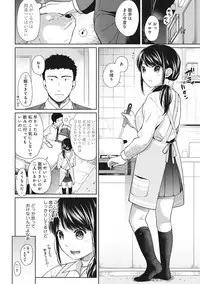 [Fumitsuki Sou] 1LDK+JK Ikinari Doukyo? Micchaku!? Hatsu Ecchi!!? Ch. 1-8