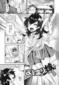 [Munomerikun] Tsuya, Himegoto [Digital]