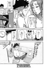 [Saiyazumi] We are the Chijo Kyoushi Ch. 1-3