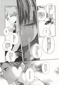 (C86) [Zeroshiki (Kabosu)] No More Words (Haikyuu!!)