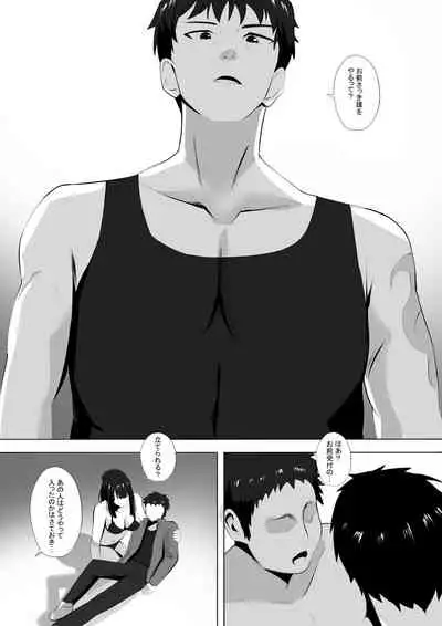 Menesu de Osananajimi to Masaka no Saikai de Daibakusha 8