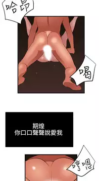 Desire King 欲求王 Ch.41~49 [Chinese]