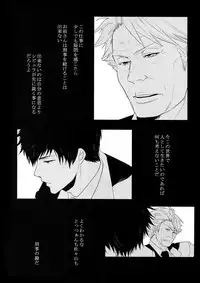 [7 Men Zippo (Kamishima Akira)] Chinmoku no Hanafubuki (Psycho Pass)