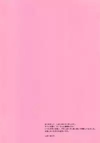 Chino-chan ni Saimin