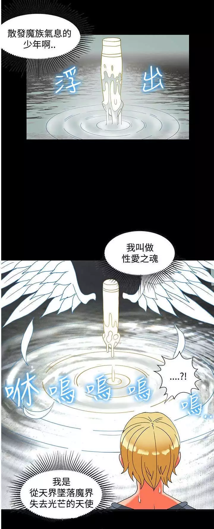 30cm立约人 第二季