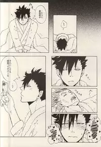 (C88) [Shinsekai no Owari (Aro)] APHRODISIAC (Haikyuu!!)