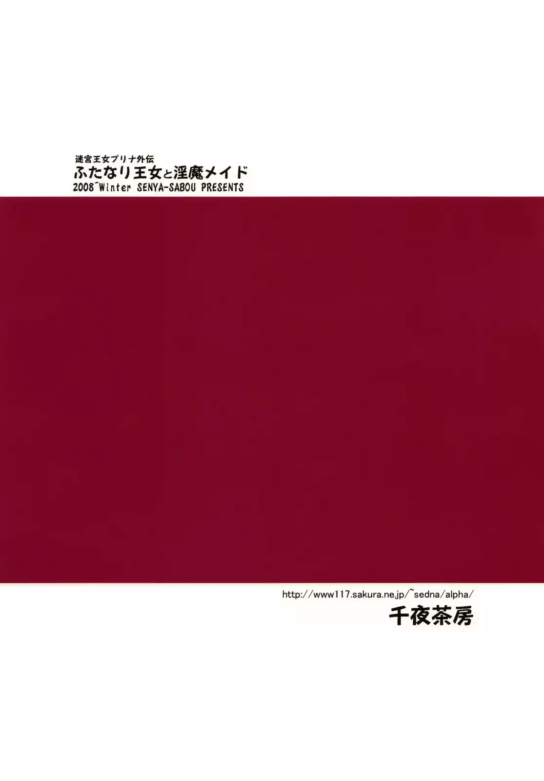 Futanari Oujo to Inma Maid