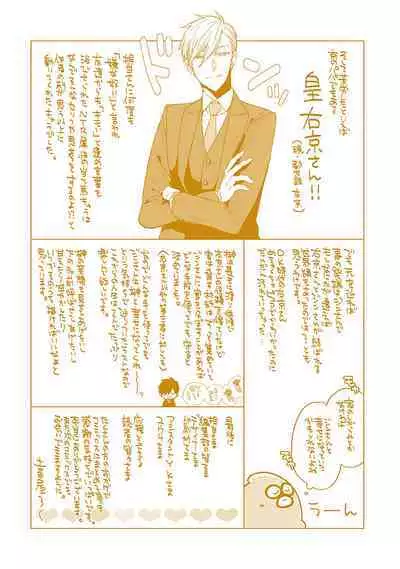 [Yoshidaya Roku] Phantom Dog -birth- | 幻影之狗ーbirthー [Chinese] [看海汉化组] [Digital]