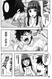 [Takurou] Rica no Kenkyuushitsu ~Chiteki na Rikeijo no Seitai~ [Chinese]