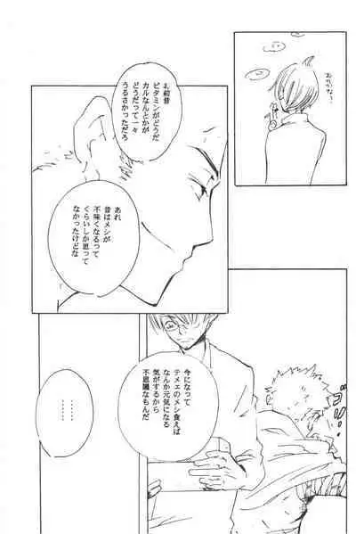 Rendezvous on the boat 4