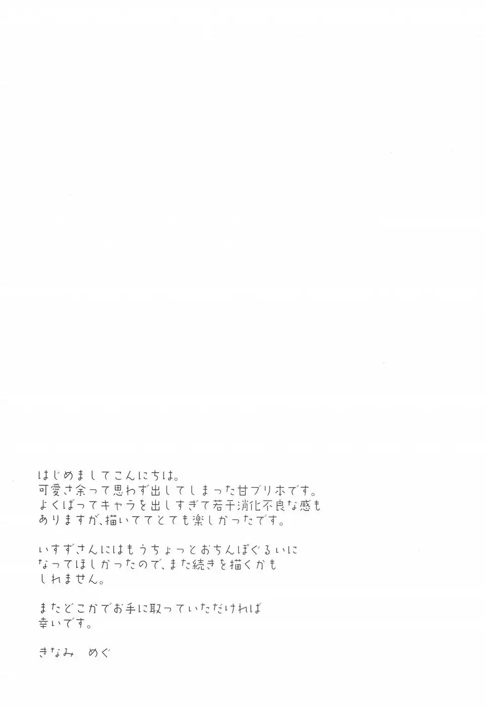 Brilliant Park Cast Kyouiku Gakari