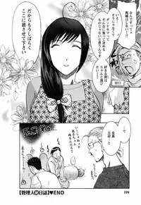 [Umematsu Thomas] Oshiete! Obasan