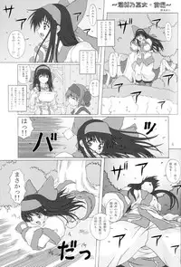 (C65) [Chill-Out (Fukami Naoyuki)] Junk Inbaku no Miko (Samurai Spirits)