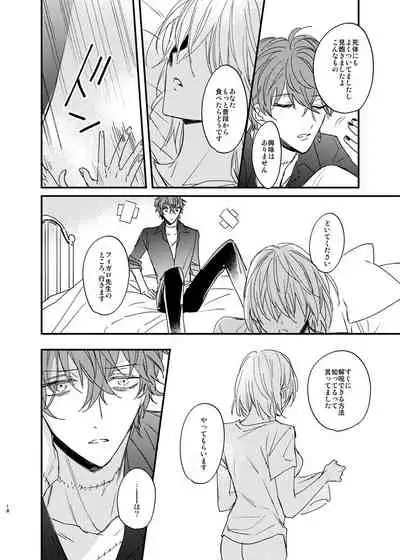 [MOONY (Ameno)] Sorehodo Kyoumi wa Arimasen (Mahoutsukai no Yakusoku) [Digital]