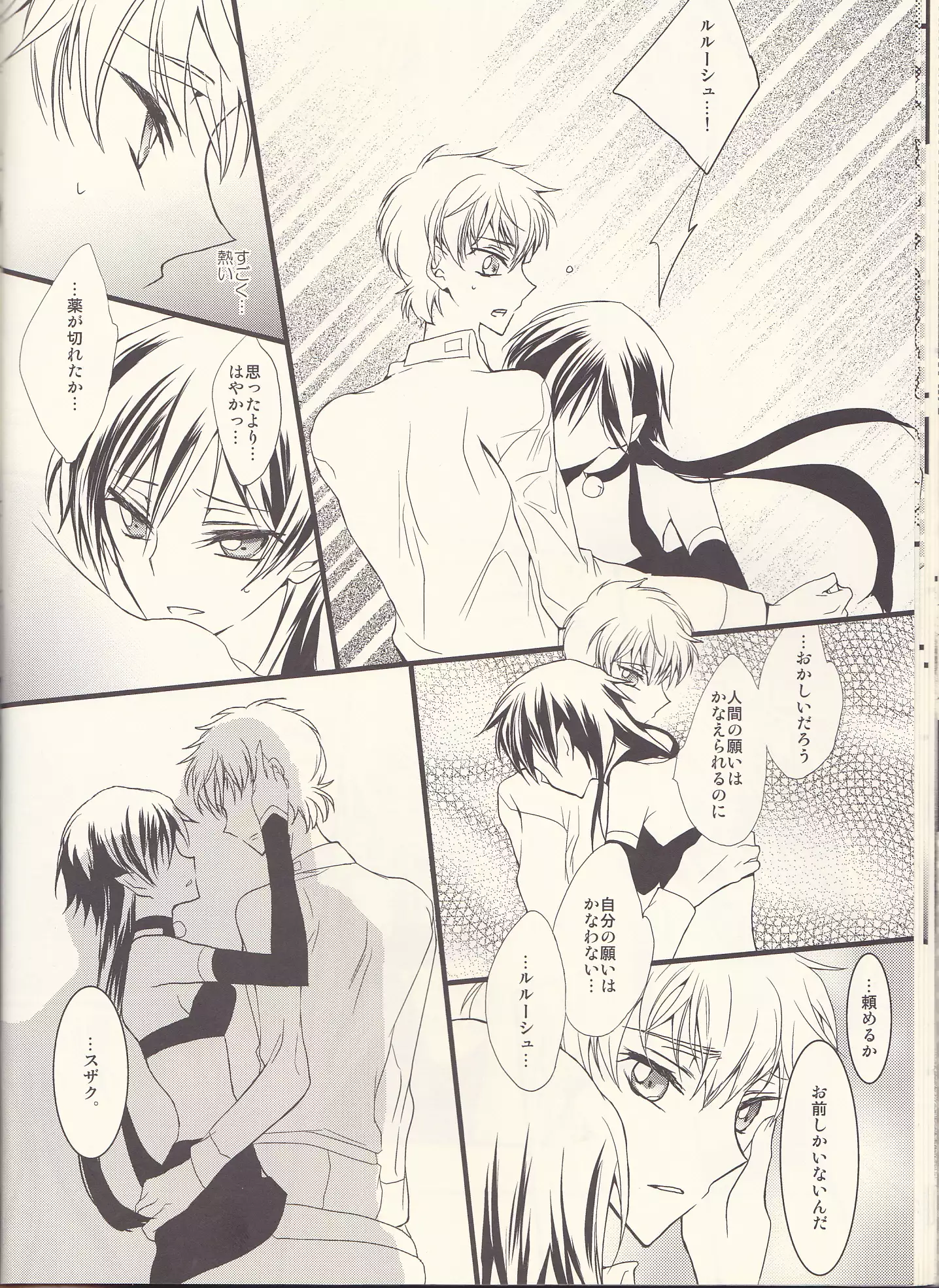 Ruru miruku Haruno-gō