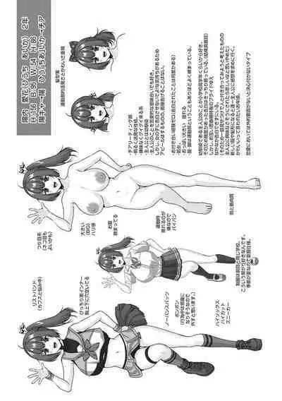 Yuzuto Sen柚十扇 单行本 CITRUS SPRING + Spicy School