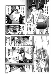 [Katayama Makoto] Ingaijima Gekan