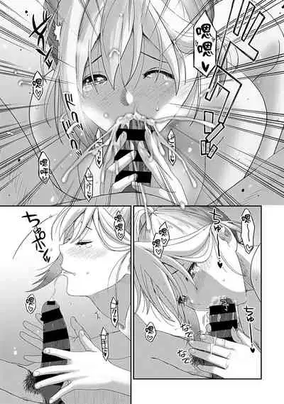 [Ryoh-zoh] Itaiamai | 痛苦的甜蜜 Ch. 1-10 [Chinese] [禁漫漢化組]