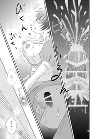 [Chikaguri. (Keiri)] Natsu Nanode, Konna Hon wo Tsukutte Mita. (PERSONA 4)