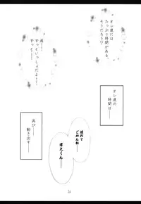 (C63) [Blood Elemental (Kitasato Makoto)] Haruka - Dukushi! (Kimi ga Nozomu Eien)