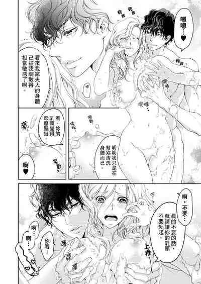 将妳的一切全部拥入怀中~交往0日、立刻结婚！？~ 01-19 Chinese [拾荒者汉化组]