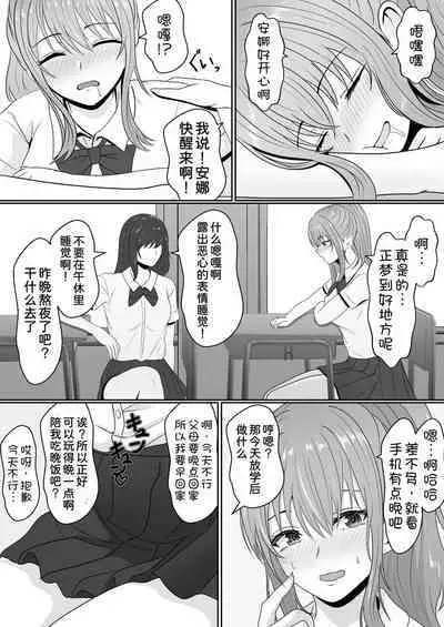 Gimai ga Suiminyaku Nomaseyou to Shite Kurun desu kedo...