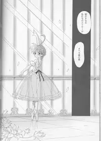 (C64) [Aneko no Techo (Koume Keito)] TuTu no Inori (Princess Tutu)