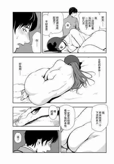 肉秘書・友紀子 Vol.25