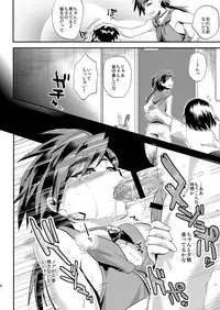 (C84) [Mine Noujou (Mine Mura)] Arigatou Oniichan ~ Seihin Chounan Manbiki Kyouhaku ~