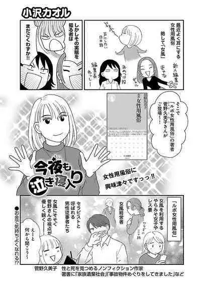 Renai LoveMax 2023-02