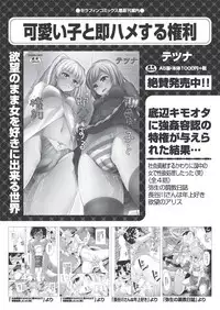 COMIC AUN 2018-10 [Digital]