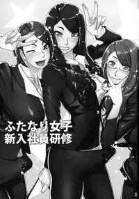 Futanari Joshi Shinnyuu Shain Kenshuu | Newhire Training