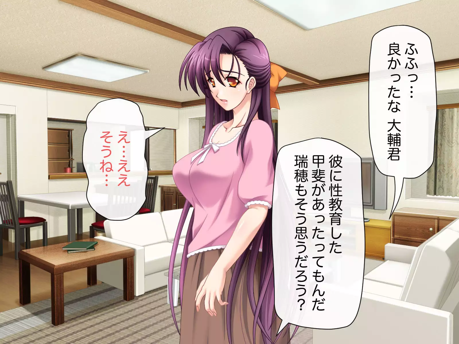 Namahame Shimai Swapping