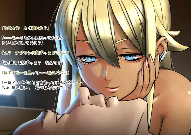 Miss Gal system delivery health and pleasant father daughter play!