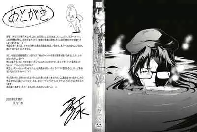 [Amano Kazumi] Shikiyoku no Keifu Haha mo Ane mo Imouto mo