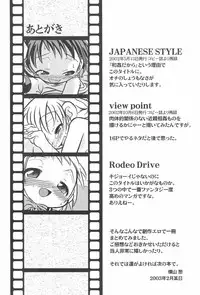 (CR33) [Lion Heart (Yokoyama Negi)] Hidamari wa Kodomo no Kuni