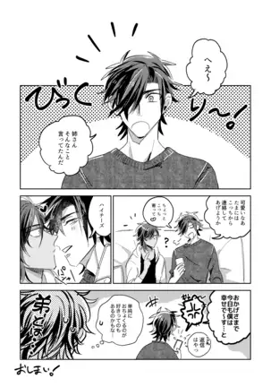 Tama niwa Renraku Choudai Ne.