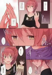 (C90) [434 Not Found (isya)] Addicted LiPPS 2 (THE IDOLM@STER CINDERELLA GIRLS)